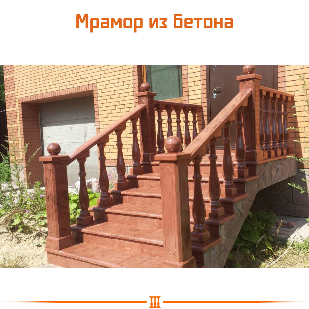Мрамор из бетона