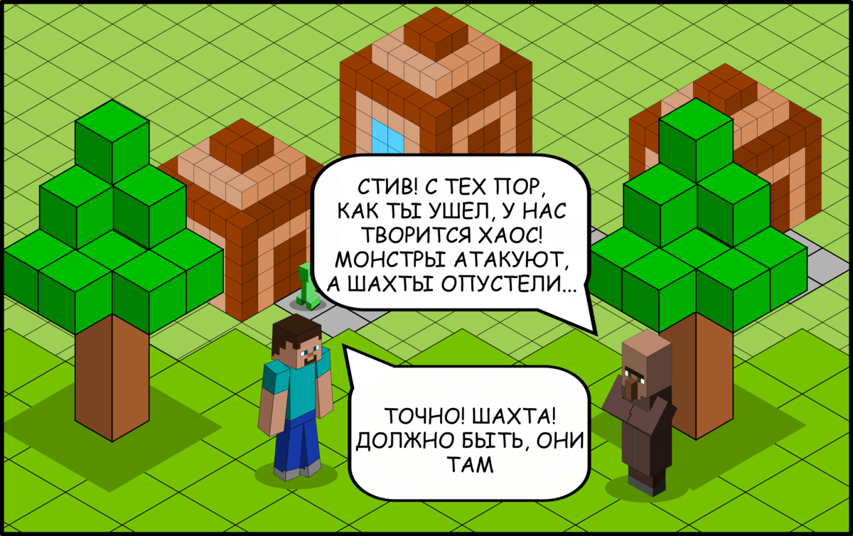 Как Стив похищенную Алекс искал. Комикс по Minecraft | NostalGame | Дзен