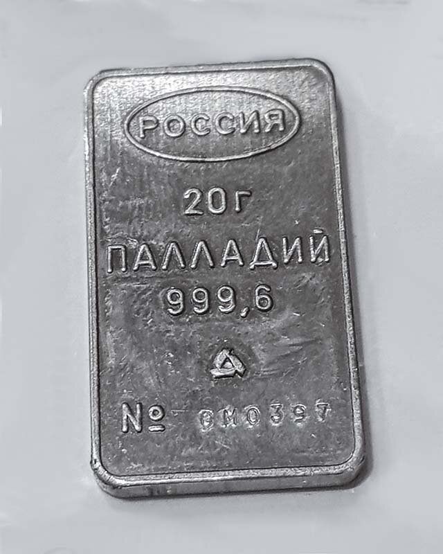 Палладий 2025. Палладий. слиток палладия. металлический палладий. драгоценные металлы палладий.