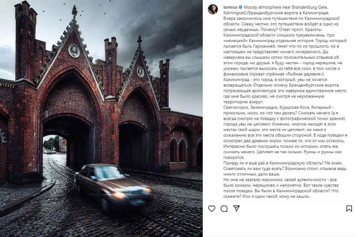 Скрин с официальной страницы Инстаграм (компании Мета, запрещена на территории РФ) фотографа Рустама Шагиморданова