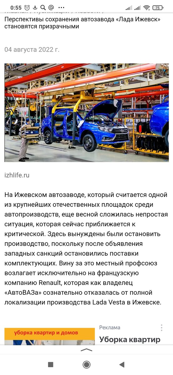 Скриншот новости: источник:izhlife
