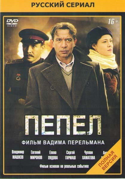 Обложка DVD