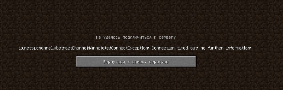 Эта ошибка возникнет часто особенно когда вы захотите поиграть с другом в майнкрафт