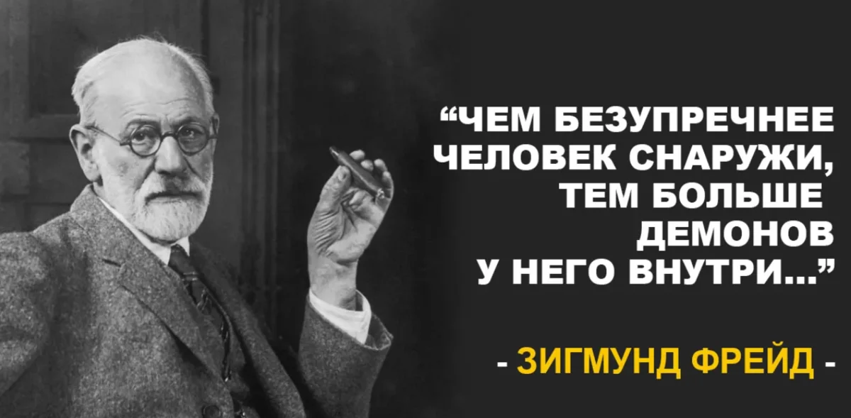 Чистый перен нравственно безупречный. Чем безупречнее человек снаружи тем больше. Чем безупречнее человек снаружи тем больше демонов. Чем безупречнее человек снаружи тем больше демонов у него внутри.