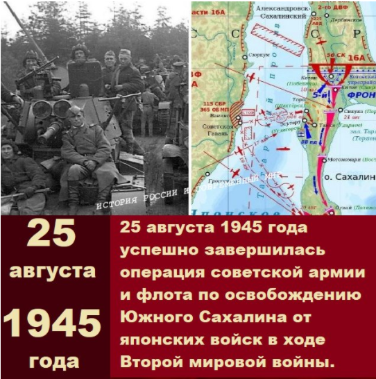 Карта сахалина до 1945 года