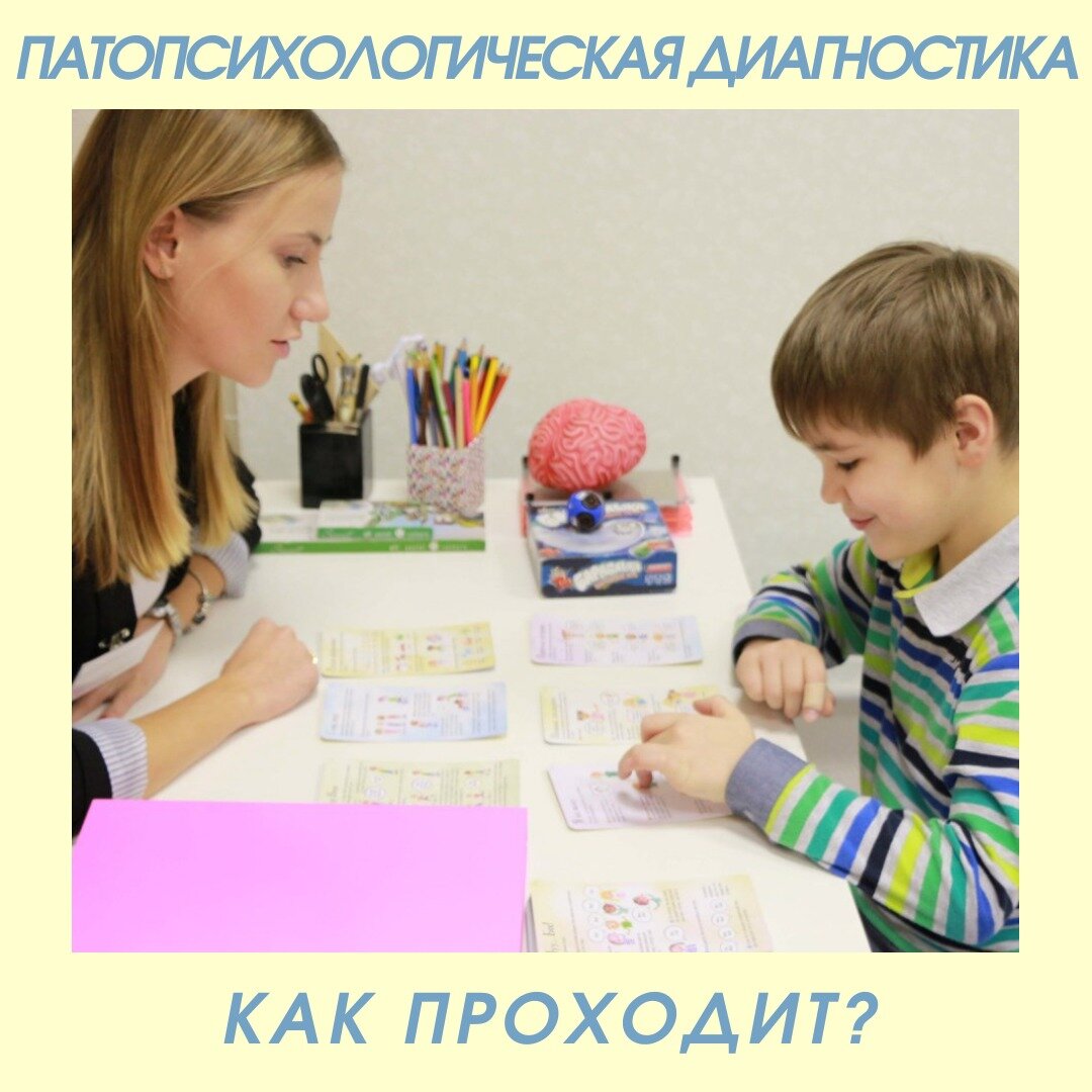 День нейропсихолога. Нейропсихолог для детей. Креативное мышление дети. Листовка нейропсихолога. Вывеска нейропсихолог.