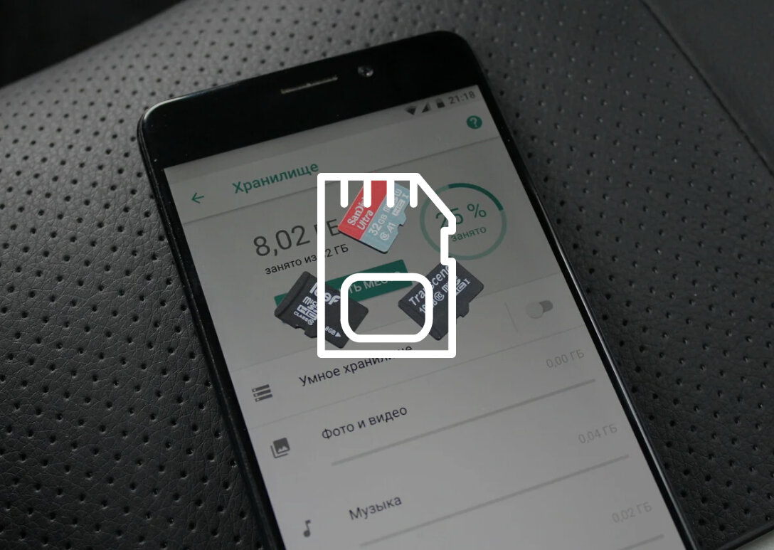Как сохранять файлы на карту памяти Андроид | Настройка места хранения в телефоне Samsung