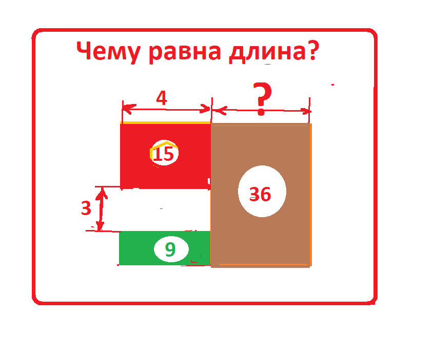 найти длину 3-4-9.png