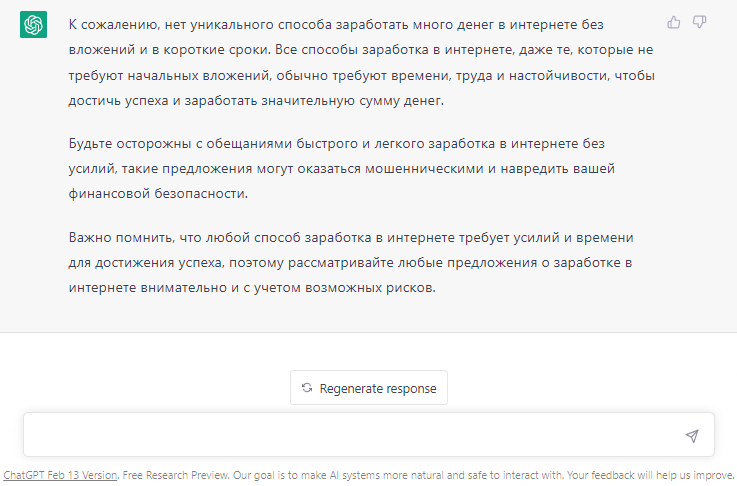 Как заработать деньги дома: 14 простых способов начать подработку в Интернете