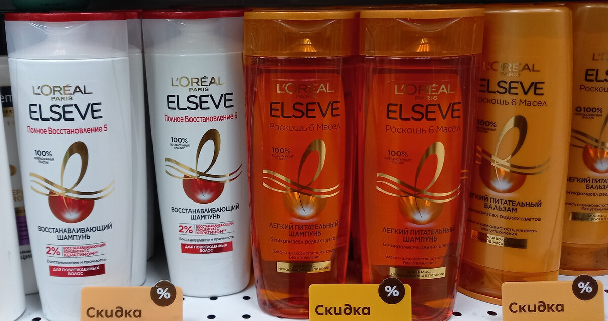 Шампунь и бальзам «ELSEVE» (фото автора)  