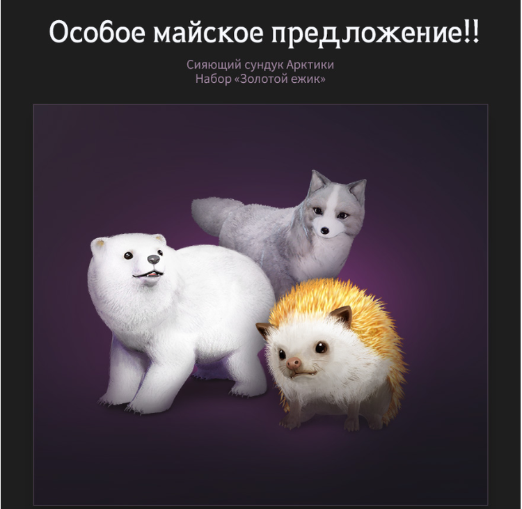 (скриншот с официального сайта игры)