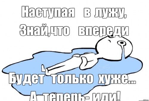 Наступил в лужу. Прыгать в луже. Наступил в лужу заразился. Резиновые сапоги в грязи. Брызги лужи.