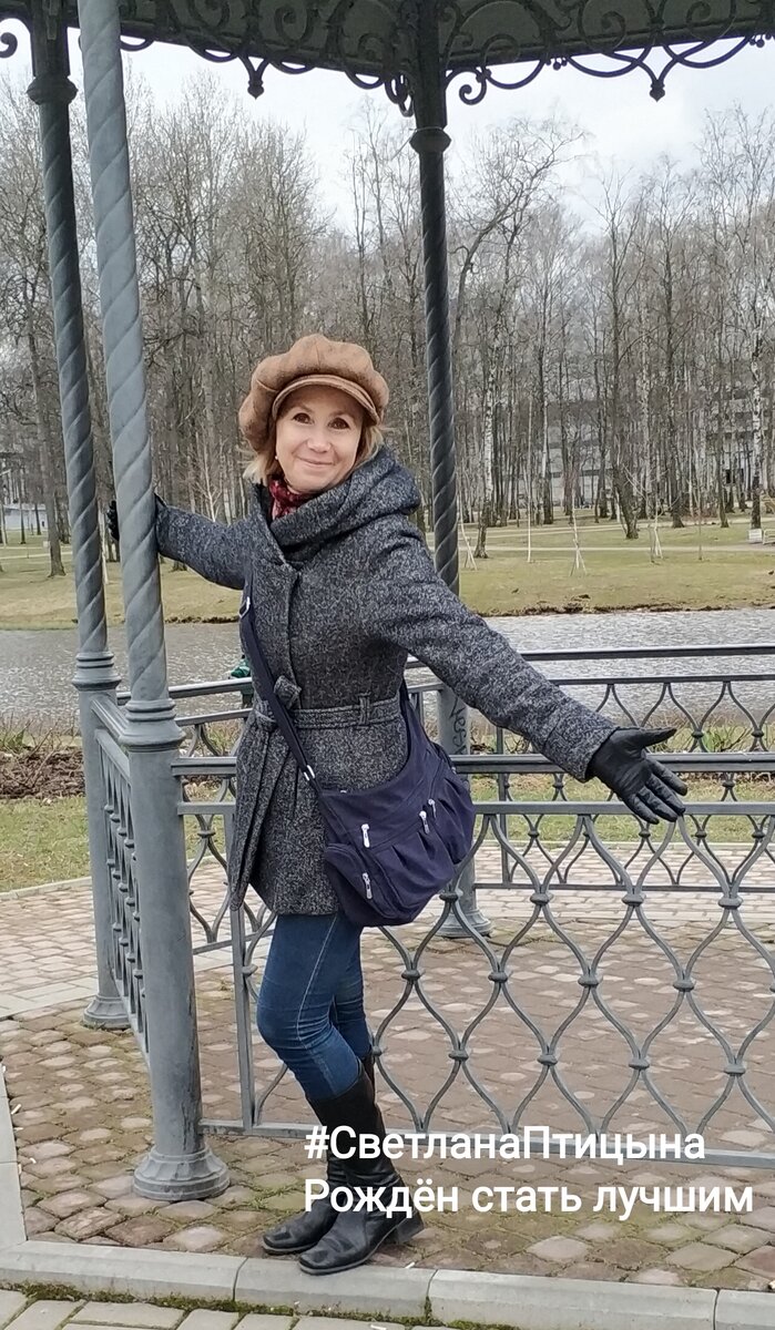 Светлана Птицына