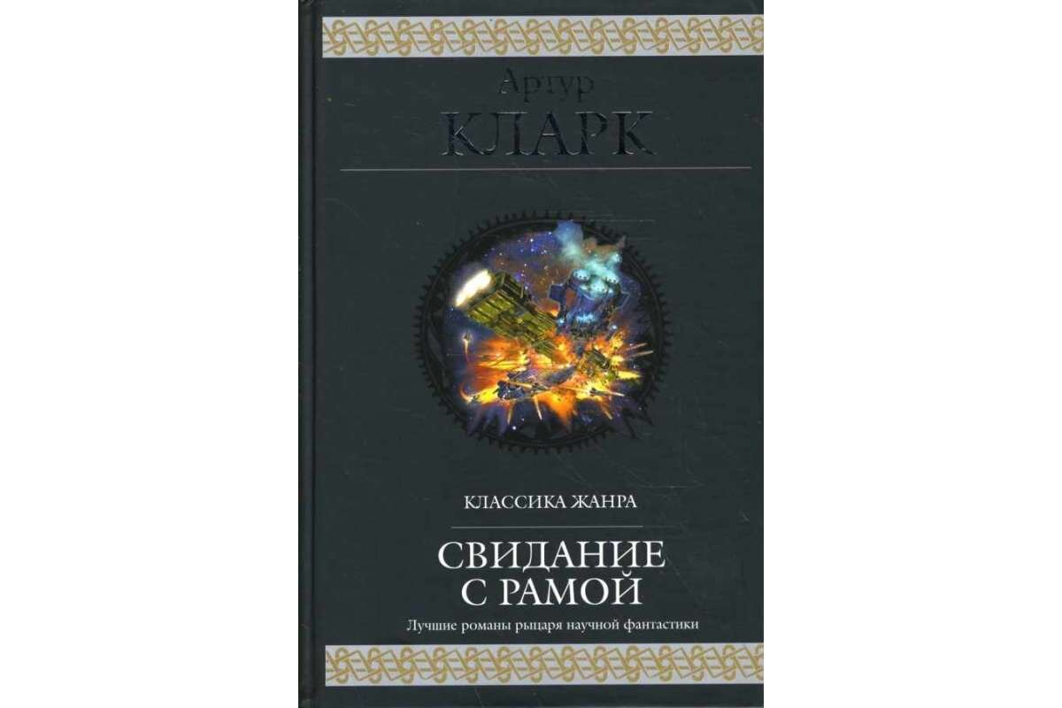 Книги я рам