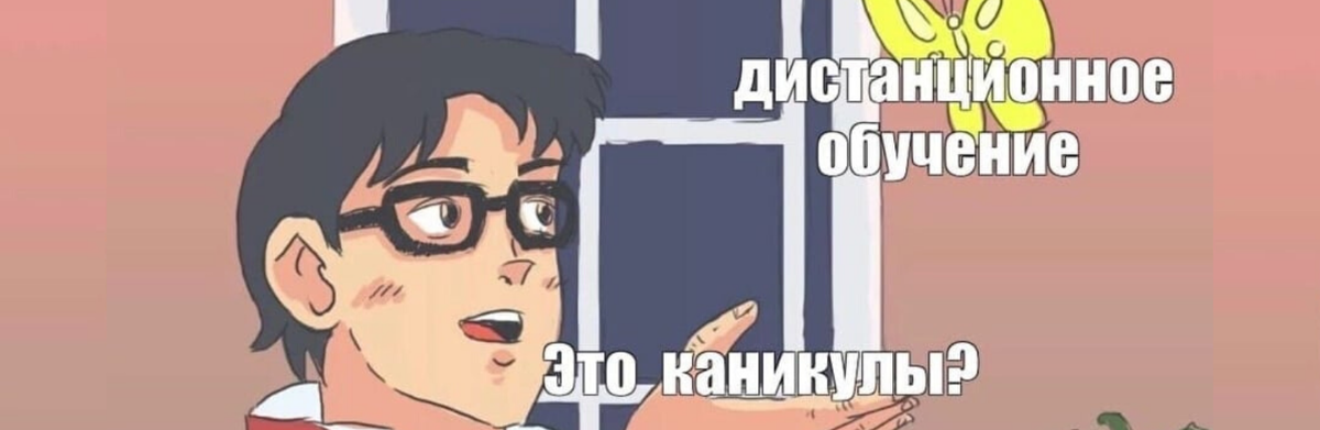 ДАЛЕКО НЕ КАНИКУЛЫ!