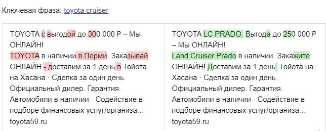 В своей работе мы используем собственный сервис, который вовремя сигналит об изменениях в объявлениях конкурентов наших клиентов вплоть до буквы и знака препинания. Это позволяет нам оперативно реагировать и делать более привлекательные формулировки. 