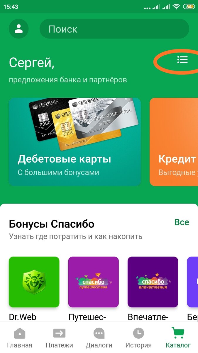 Фото автора из приложения