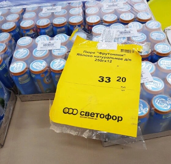  Пюре "ФрутоНяня" из магазина "Светофор"