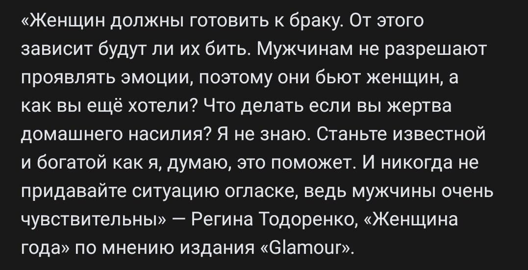 Еще один отрывок из интервью Регины. Взято с постороннего источника