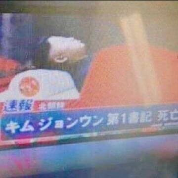 Тело Ким Чен Ына