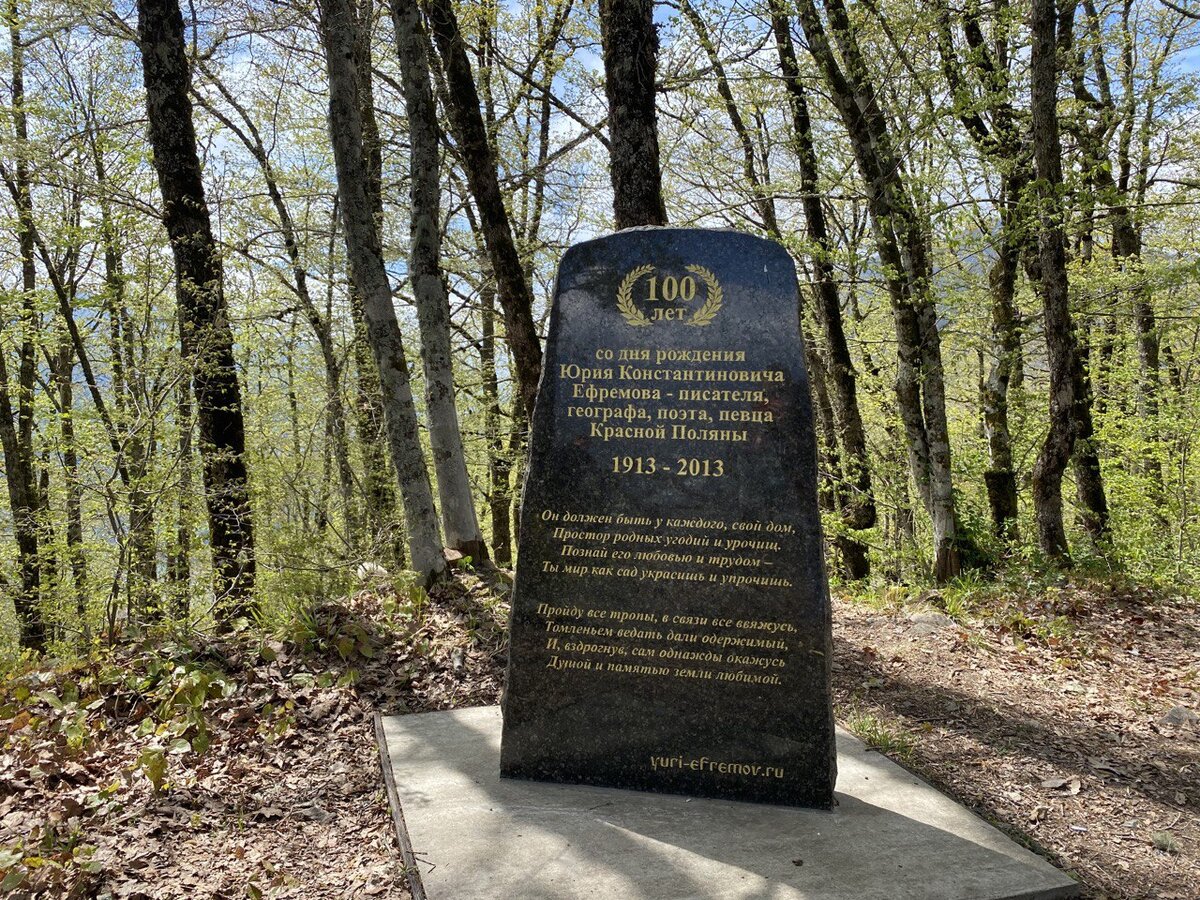 Памятный монумент Ю. Ефремову