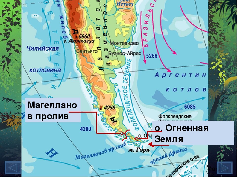 Какой канал отделяет южную. Где находится Магелланов пролив на карте. Остров Огненная земля на карте Южной Америки. Где находится остров Огненная земля на карте. Остров Огненная земля на карте.