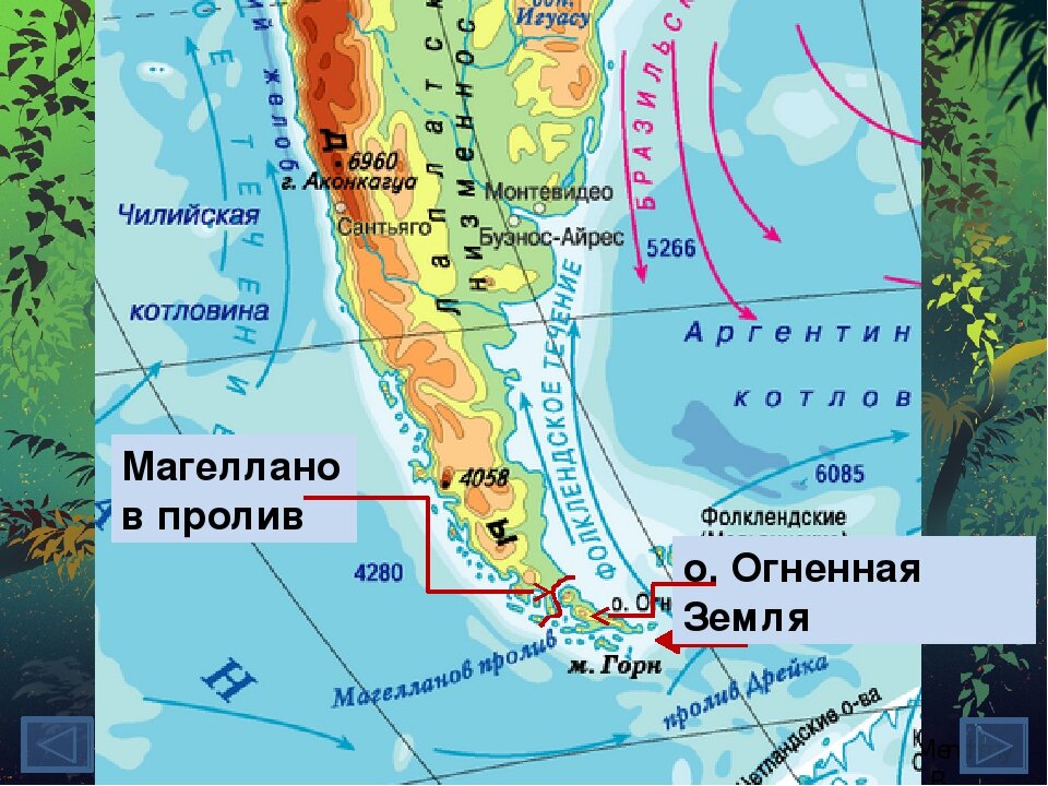 Заливы южной америки 7 класс на карте. Где находится Магелланов пролив на карте. Остров Огненная земля на карте Южной Америки. Где находится остров Огненная земля на карте. Остров Огненная земля на физической карте.