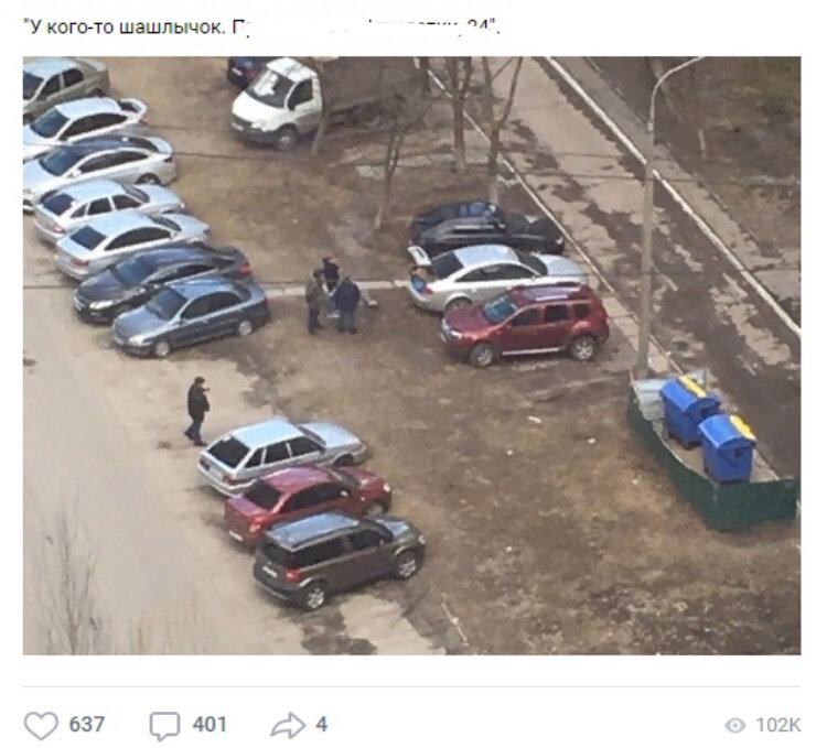 «У кого-то шашлычок».