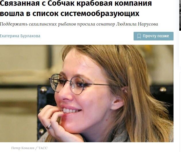 Она такая интересная - некогда кандидат в президенты России.
