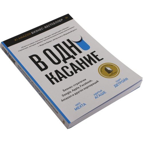 Книгу написали сотрудники всем известных корпораций. 