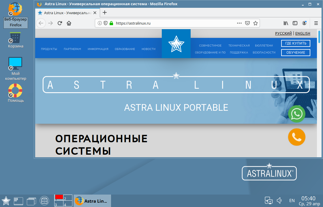 Astra linux мониторинг