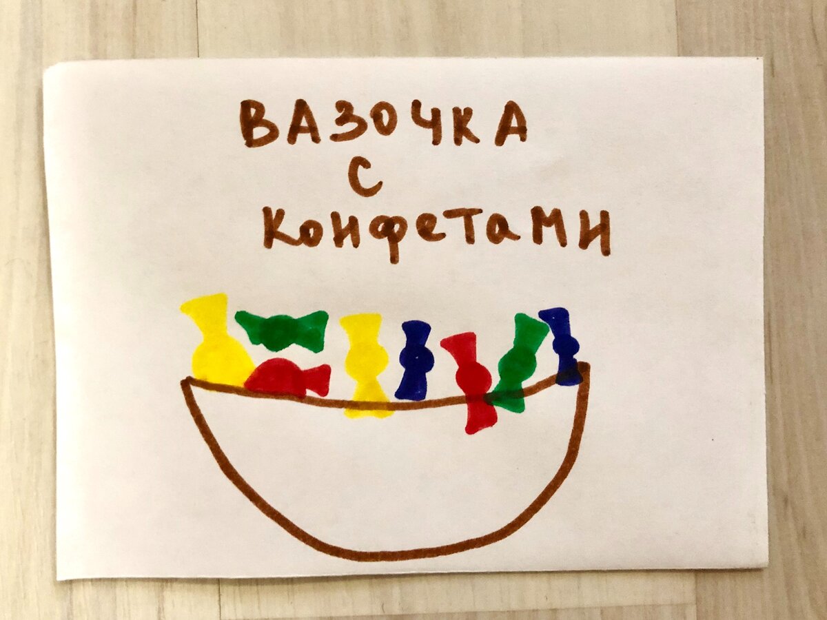 Задания для 12 записок детям. Задания для 12 записок детям