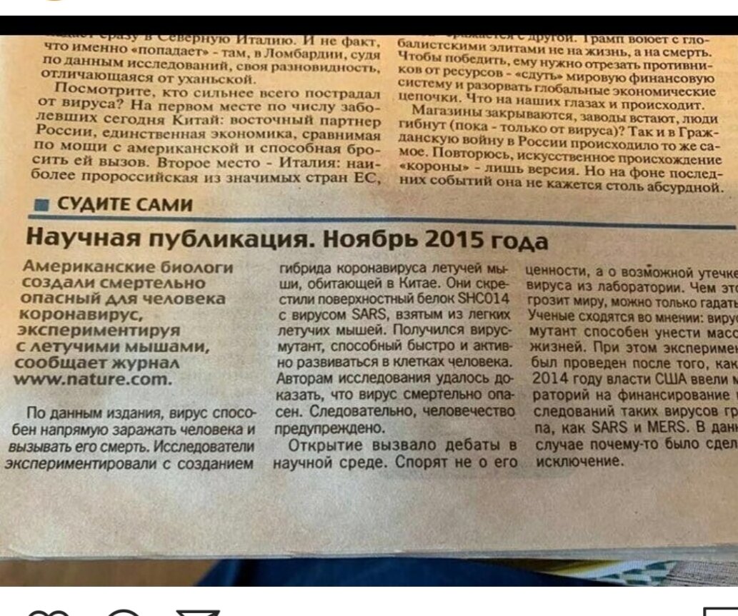 Газета от ноября 2015 года