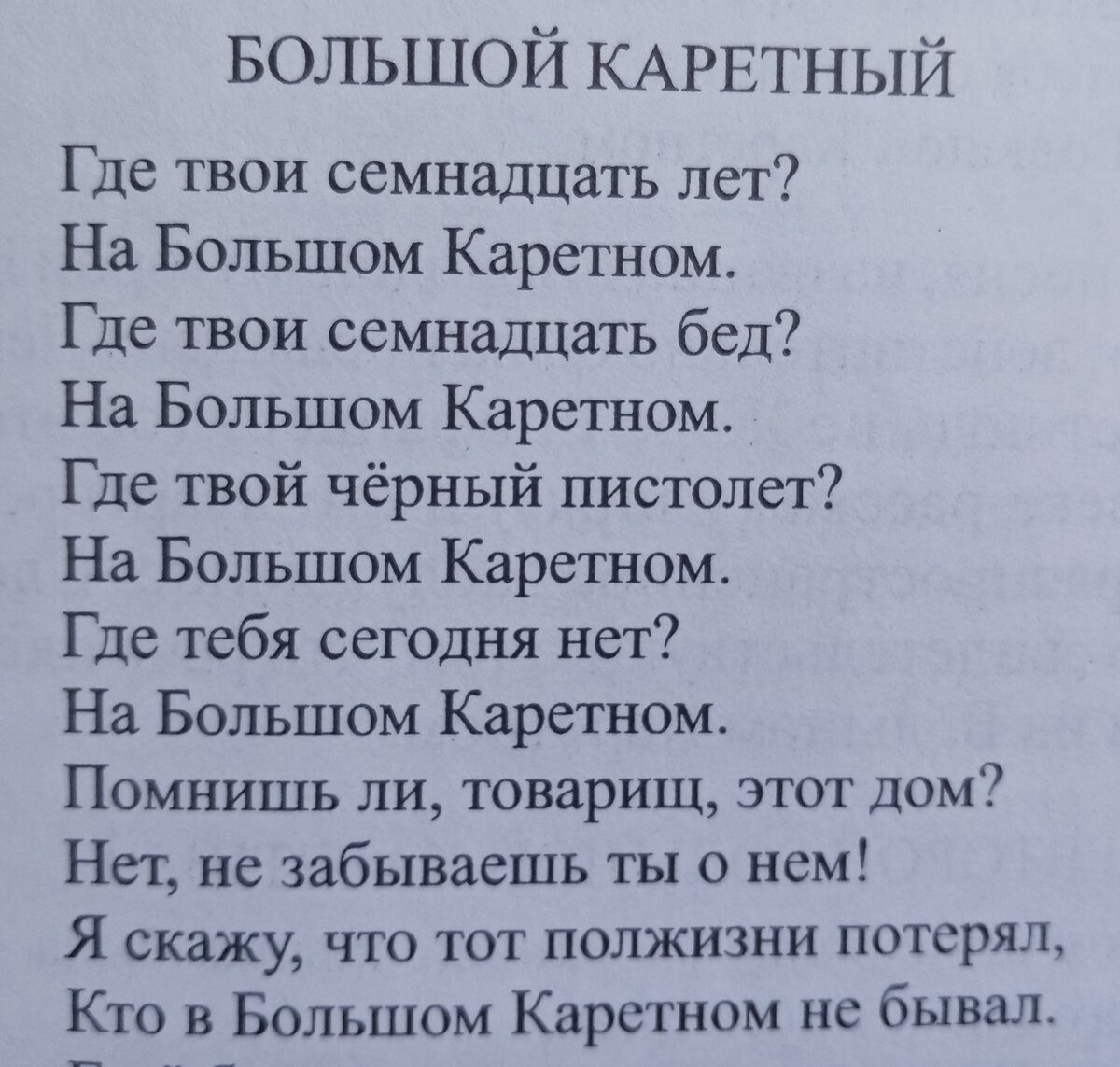 Как я познакомился с человеком, которому В.Высоцкий посвятил знаменитую  песню. | Пенсы на море | Дзен