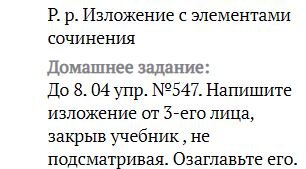 Парочку странных заданий от учителей. Еще было "прослушайте стих ребенка и пришлите оценку, которую вы бы ему поставили" и "нарисуйте любое физическое упражнение" 