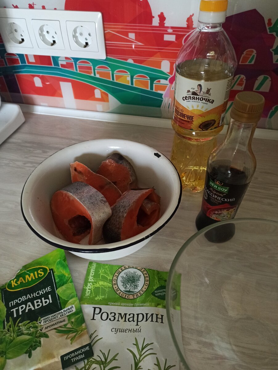 Всё, что нужно, для рыбы, на фото. Рыбу размораживаем в холодильнике, не в микроволновке! 