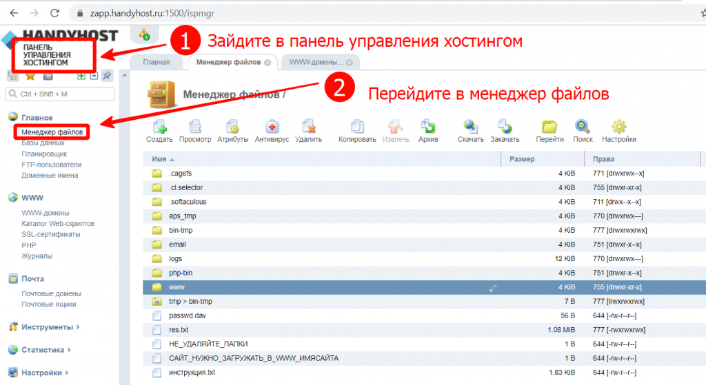 Подключение почты mail