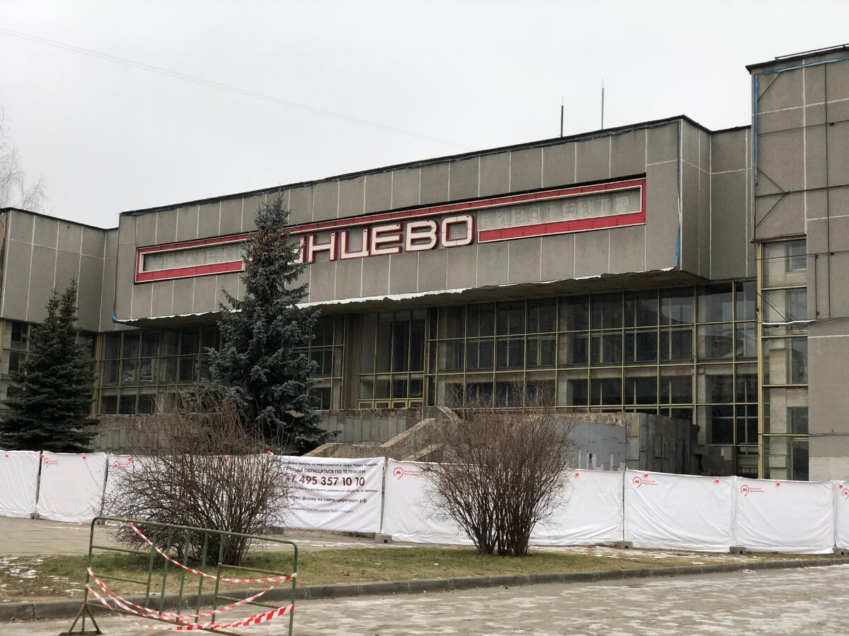 Cinema кунцево