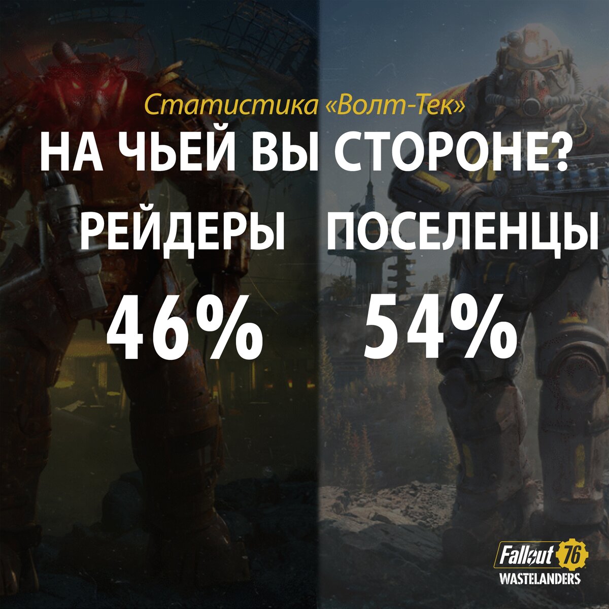 (а на чьей стороне ты?)