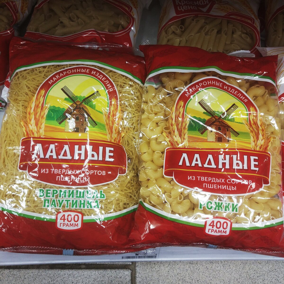 Макароны макфа пятерочка. Макароны в пятерочке. Макароны makfa пятерочки. Пятерочка макароны. Макароны в пятерочке.