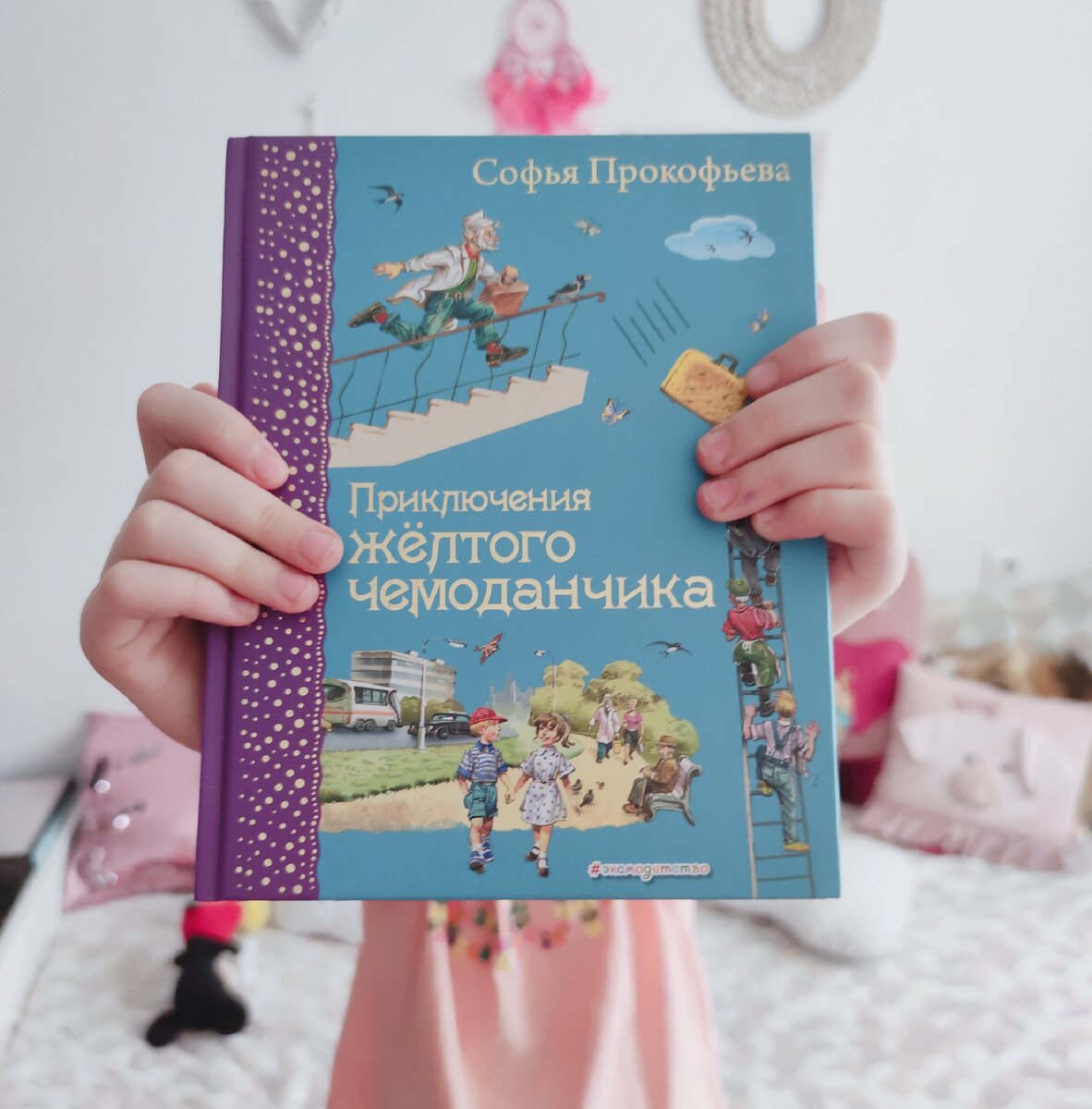 Детское чтение