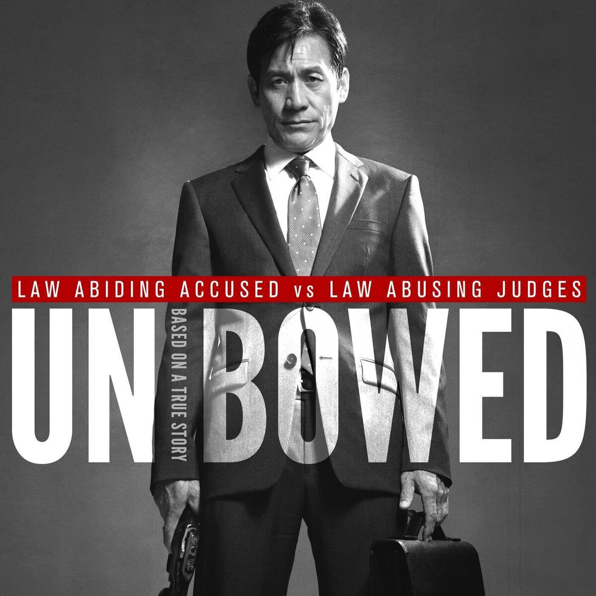 Лого фильма Непокоренный