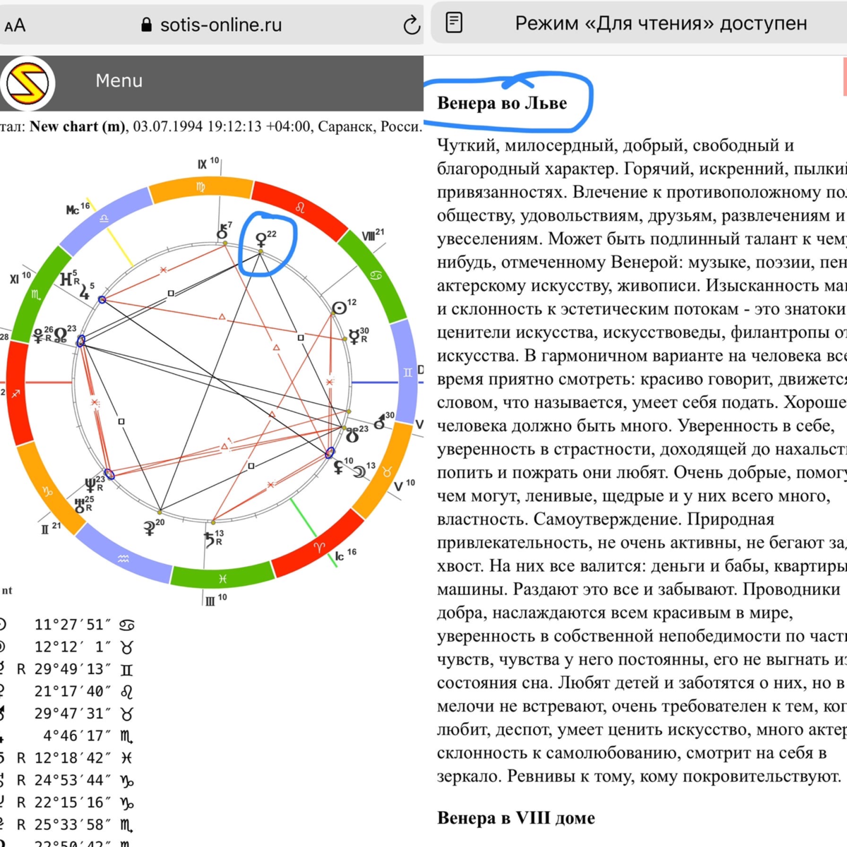 КАК НЕ ОБАБИТЬСЯ ПОСЛЕ 30-35 ЛЕТ ⠀ | ⭐Школа Астрологии Катерины Дятловой - 11  Дом | Дзен