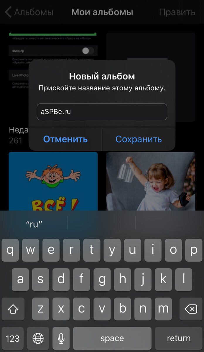 Как создавать папки в приложении «Фото» на iPhone, Mac, iPad | Apple SPb  Event | Дзен