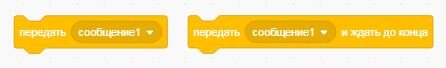 Передача управления другому скрипту.