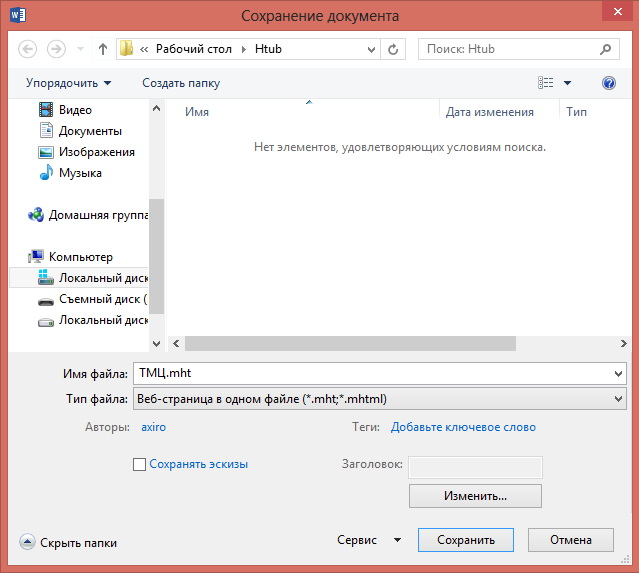 Как вставить ссылку в pdf документ. Как вставить гиперссылку в pdf. Создать ссылку на пдф. Вставка в документ ссылки. Как вставить файл в pdf.