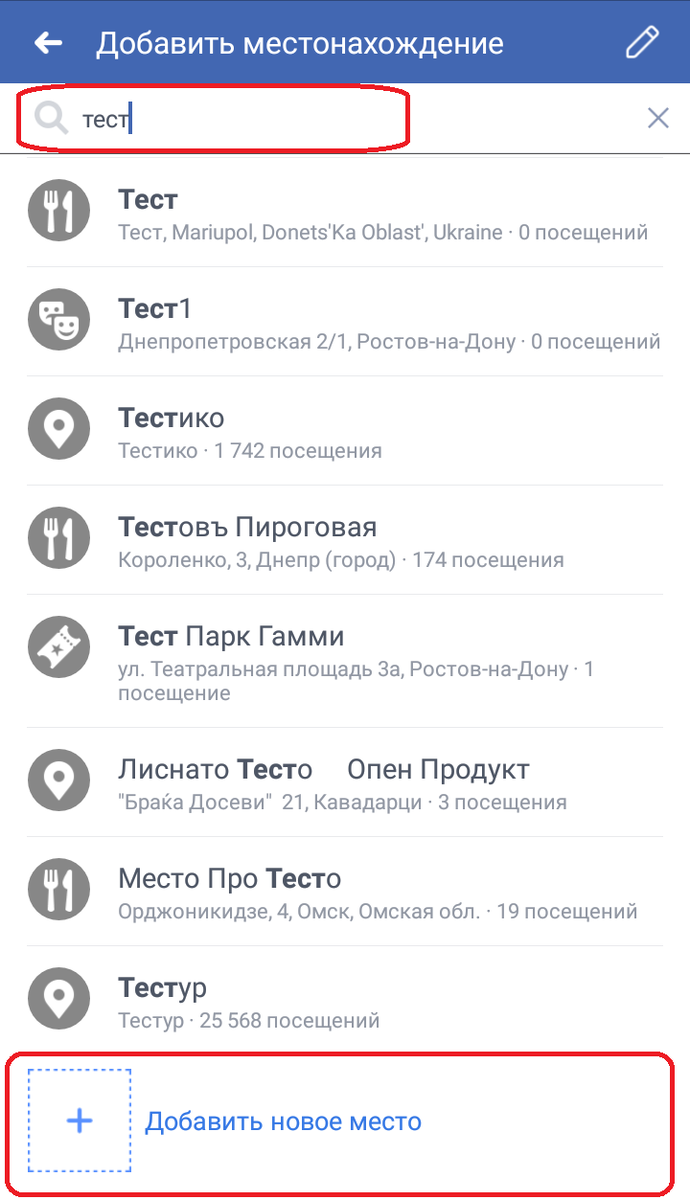Как в инстаграмме местоположение. Геолокация в инстаграм. Местоположение инстаграм. Местоположение в инстаграме прикольные. Инстаграм local.