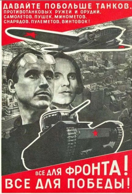 Мощнейшая советская промышленность производила не только необходимый для армии минимум, но и с большим избытком. Фото из Google. 