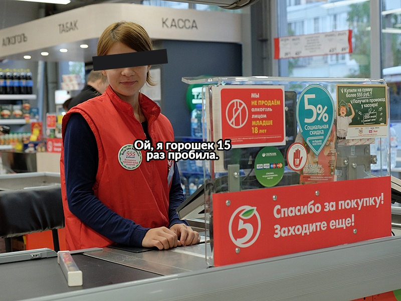 Следите за чеком и таблом, который показывает актуальную стоимость.