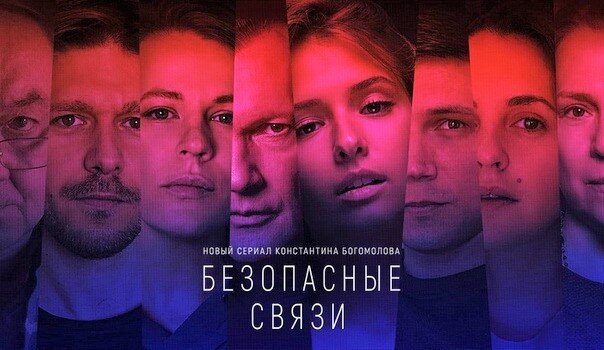 постер сериала